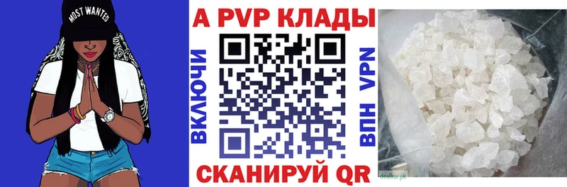 APVP Crystall hydra ССЫЛКА Славгород как найти наркотики