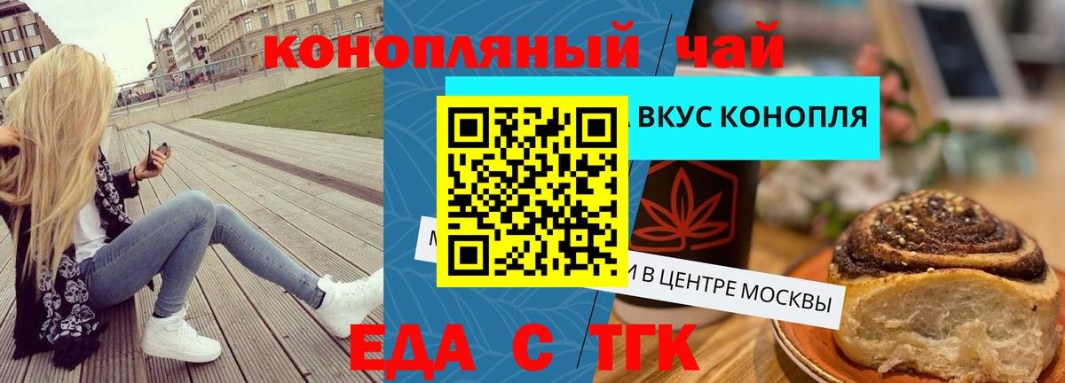 Canna-Cookies конопля  Вход с VPN  Славгород 