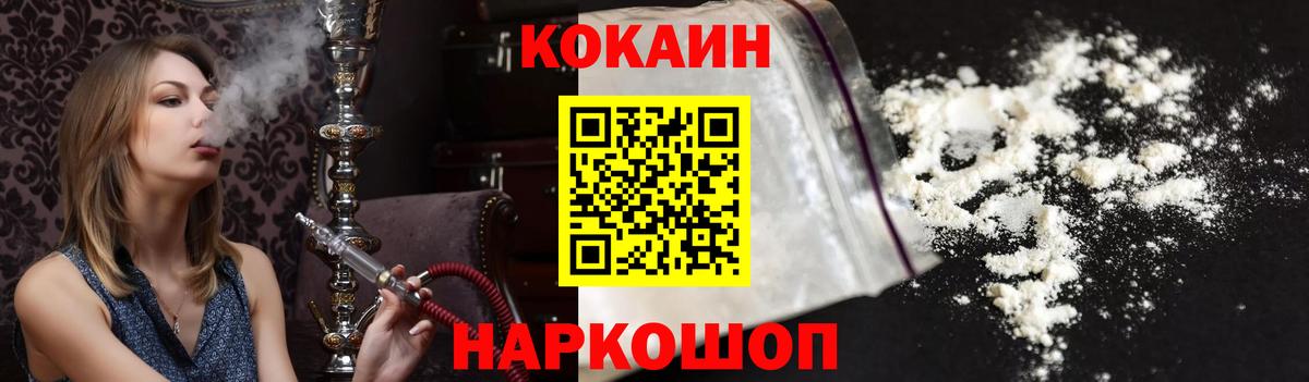 COCAIN Эквадор Славгород