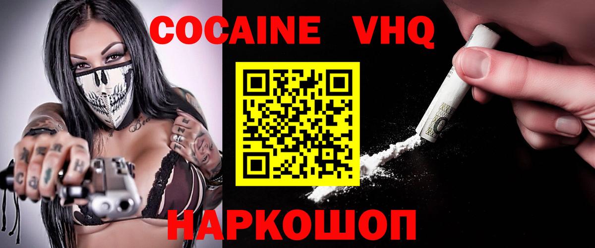 Кокаин Эквадор  Вход с VPN  Славгород  КОКАИН  COCAIN Перу 