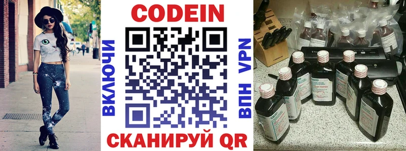 купить  сайты  Славгород  Кодеин Purple Drank 