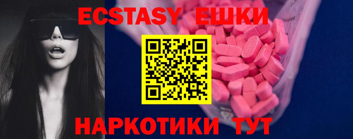 Ecstasy Дубай  мориарти телеграм  Славгород  Вход с VPN 