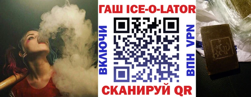 ГАШ гарик  закладка  Славгород 