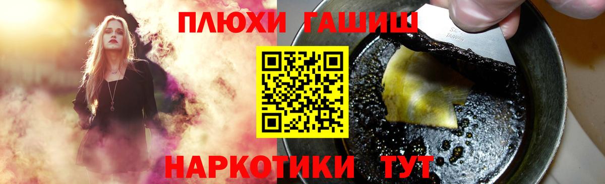 ГАШ Ice-O-Lator  ГАШ 40% ТГК  Славгород  Вход с VPN 