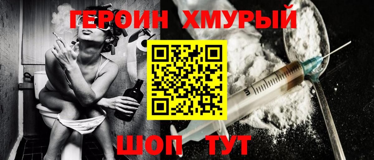 Героин афганец Славгород