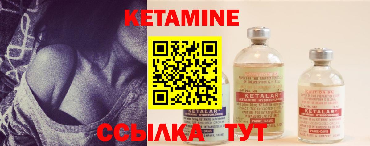 Кетамин VHQ Славгород