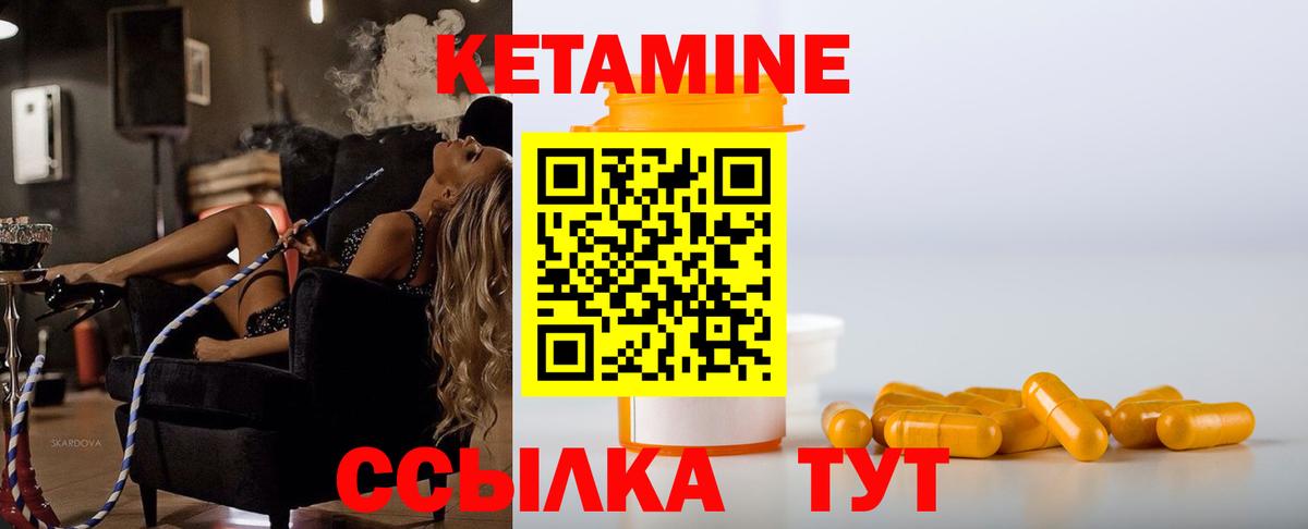 Кетамин VHQ  Кетамин ketamine  Славгород  Вход с VPN 