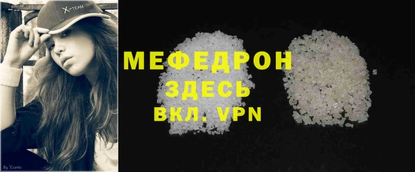 меф Белоозёрский