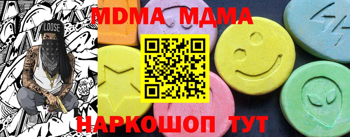 Купить наркоту  МЕТ  Славгород  MDMA  Вход с VPN  Мефедрон   ГАШИШ  КОКАИН 