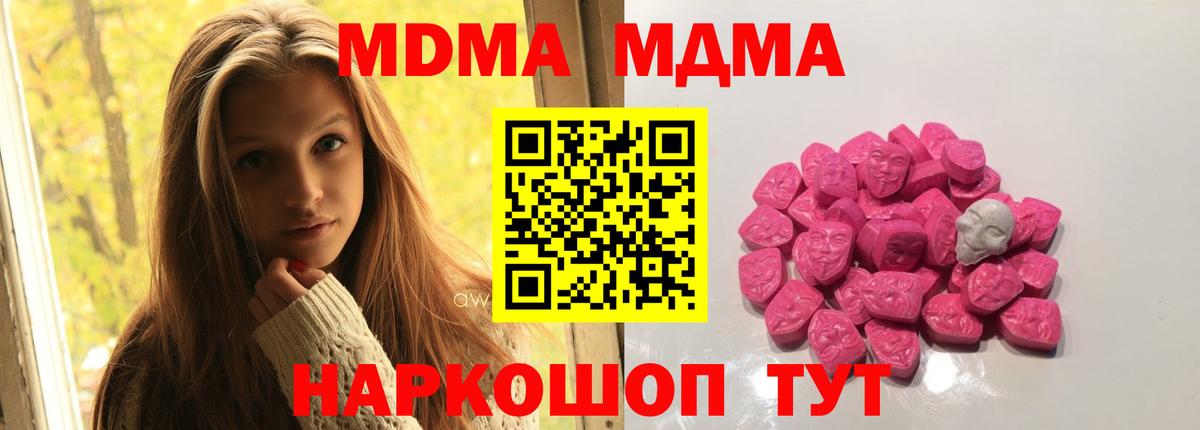 Славгород  MDMA crystal  MDMA VHQ  МДМА  Вход с VPN 