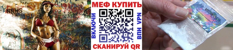 Мефедрон мука Славгород