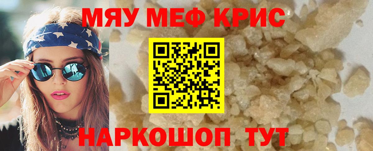 Меф  Славгород