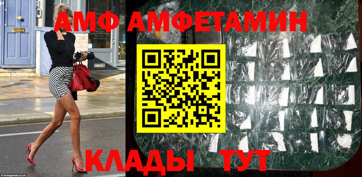 Первитин Methamphetamine  Вход с VPN  Славгород 