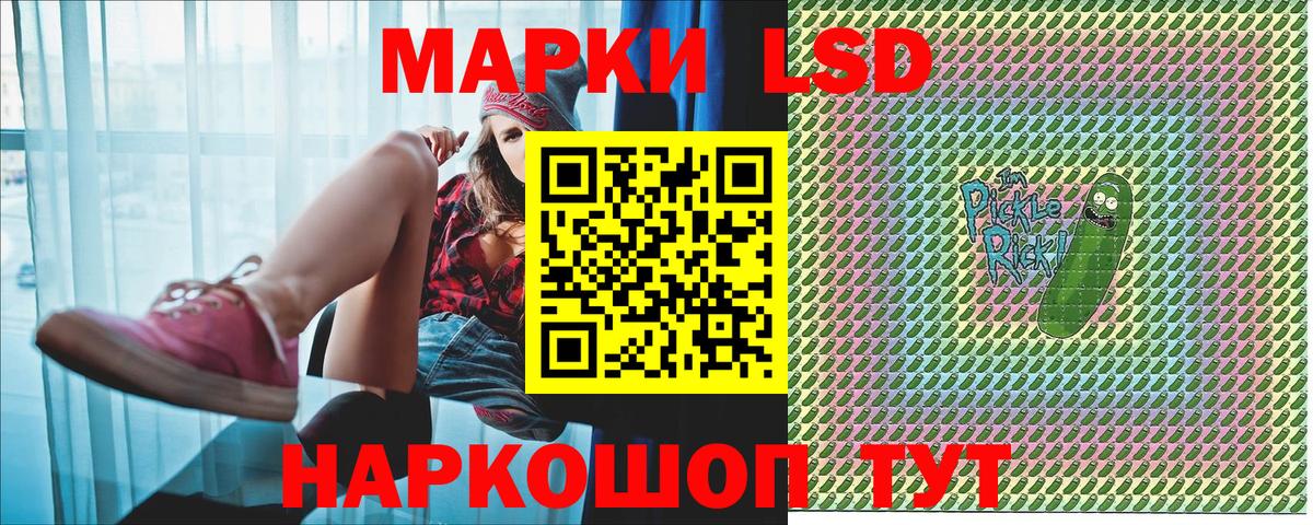 Марки 25I-NBOMe 1500мкг  наркота  Наркотические марки  Славгород  Вход с VPN 