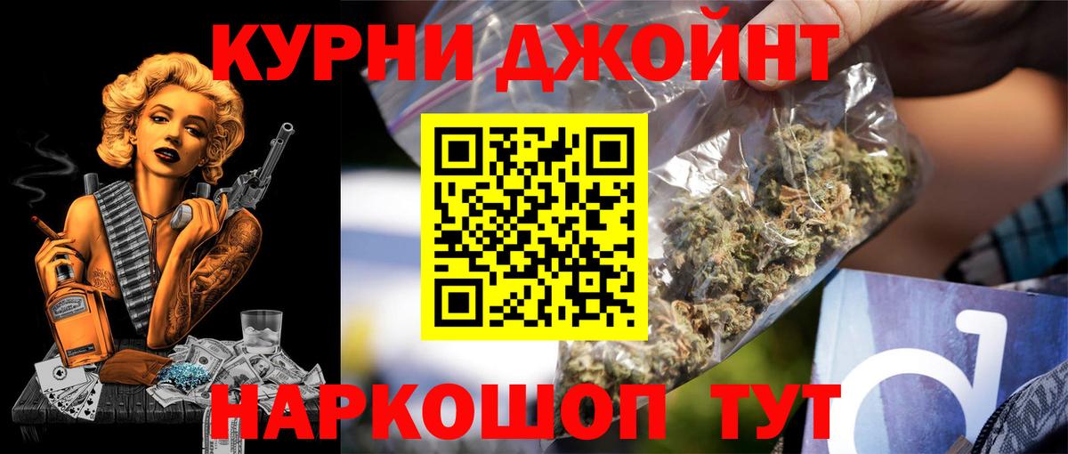 Славгород  Бошки марихуана AK-47  Бошки Шишки White Widow  Вход с VPN 